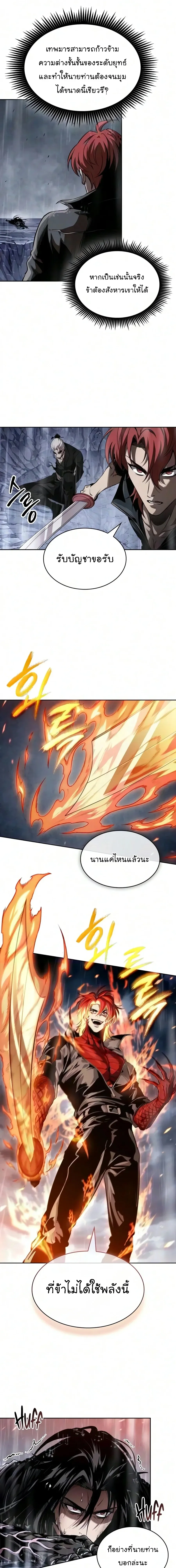 Nano Machine นาโนมาช_น ตอนที่ ตอนที่ 315 รูปที่ 13