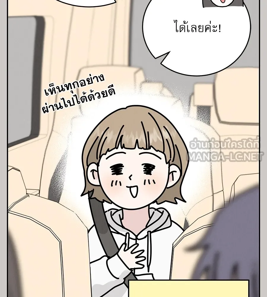 รักหลอกหยอกแฟนเก่า ตอนที่ 18 รูปที่ 111