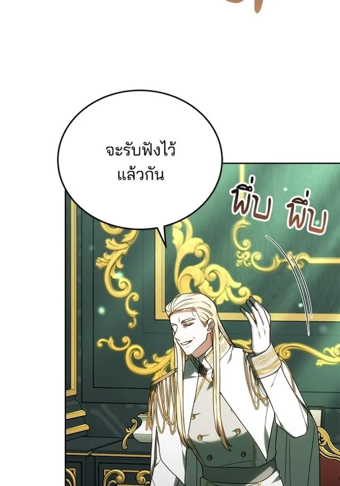 เจ้าสาวอัคนีดำ ตอนที่ 78 รูปที่ 113