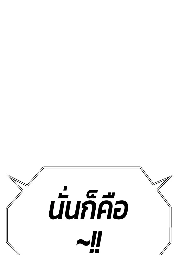 +99 ท่อนไม้พร้อมบวก ตอนที่ 37 คิงสไลม์ (1) รูปที่ 8