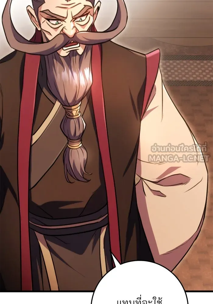 ดาบแห่งจักรพรรดิ ตอนที่ 29 รูปที่ 57