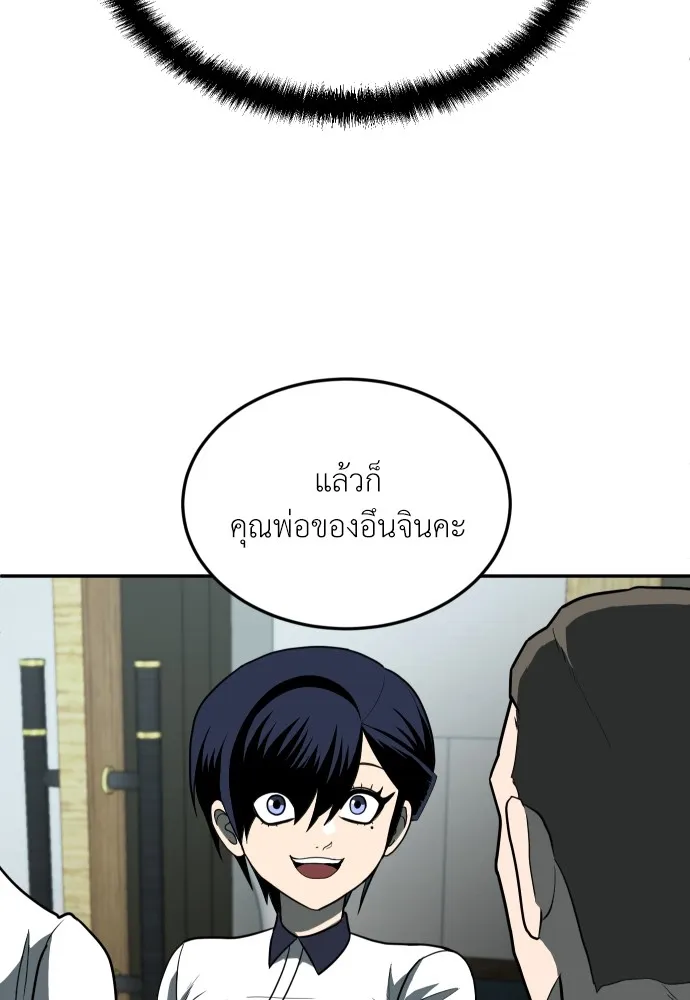 สนามเด็กล่า ตอนที่ 11 รูปที่ 104