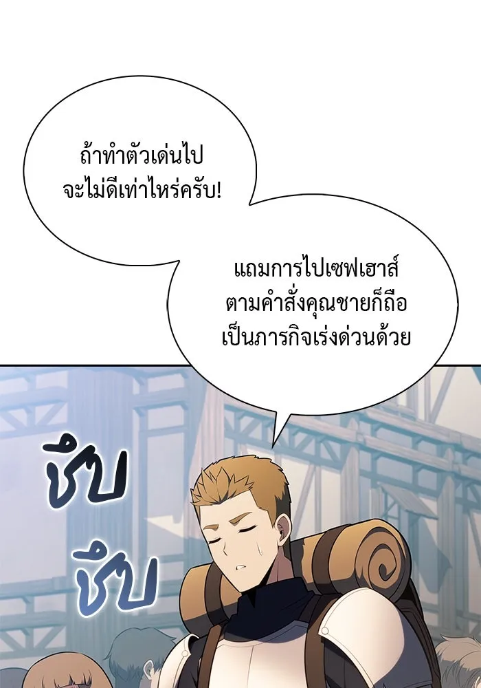 ลูกชายคนเล็กของดยุกคือมือสังหาร ตอนที่ 65 รูปที่ 10