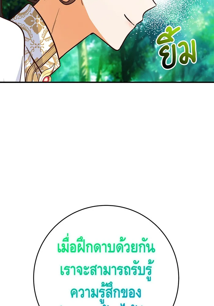 นางร้ายที่ไหนจะมีคุณธรรม ตอนที่ 45 รูปที่ 7