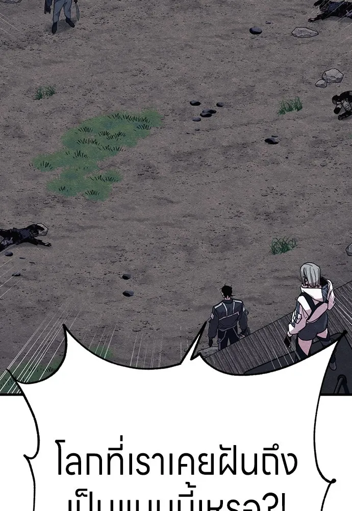Zombie X Slasher ตอนที่ 86 รูปที่ 119