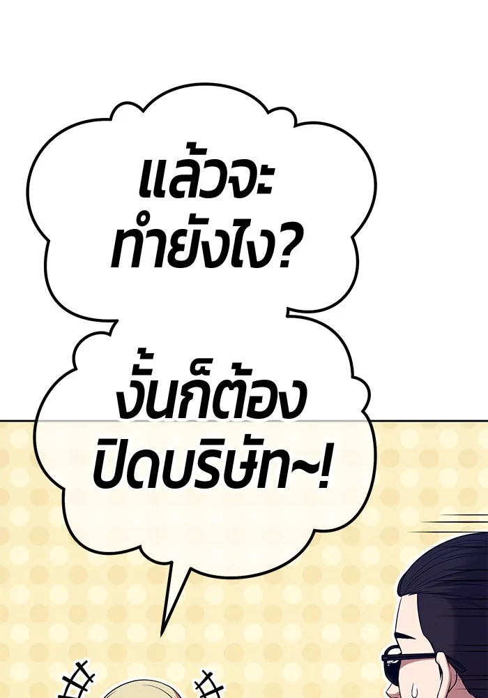 +99 ท่อนไม้พร้อมบวก ตอนที่ 4 เจ้าเด็กหมาป่า (2) รูปที่ 175