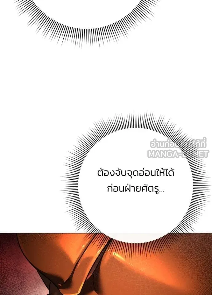 คืนแห่งโทแกบี ตอนที่ 64 รูปที่ 94