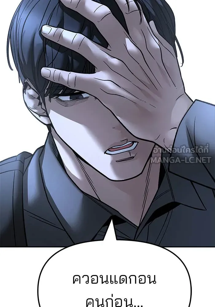 เลวฟาดเลว ตอนที่ 157 รูปที่ 166