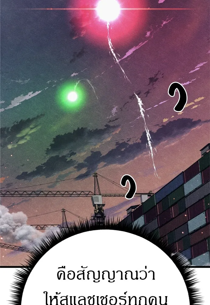 Zombie X Slasher ตอนที่ 83 รูปที่ 49