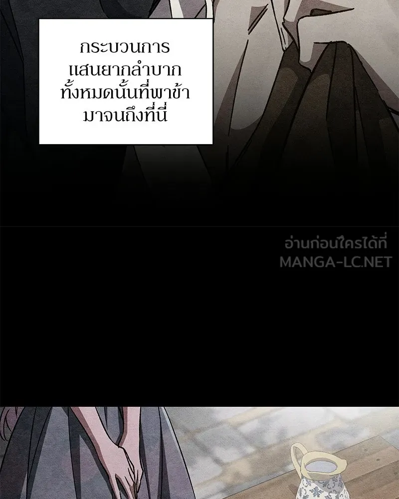 โอ้ ศัตรูที่รัก ตอนที่ ตอนพิเศษ 2 รูปที่ 69