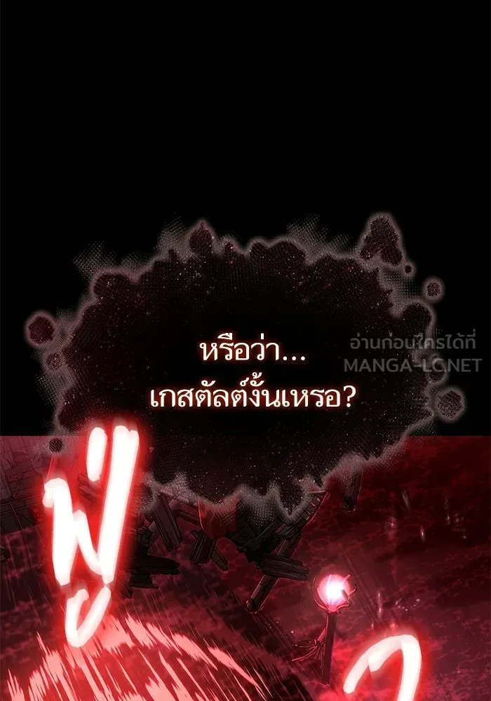 หลังวันสิ้นโลก ตอนที่ 214 รูปที่ 9