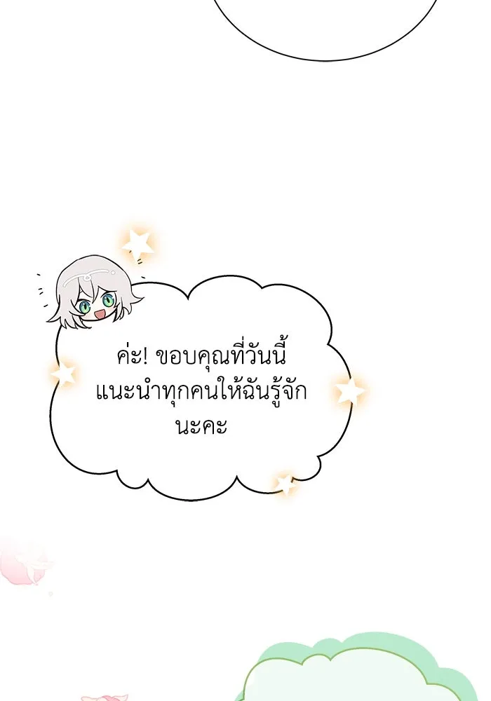 แมวน้อยในรังหมาป่า ตอนที่ 9 รูปที่ 34