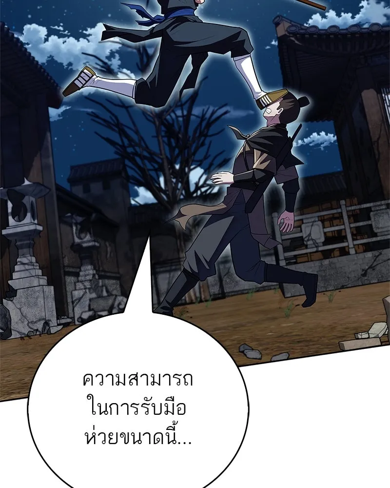 สุดยอดเทรนเนอร์แห่งยุทธภพ ตอนที่ 49 แม้จะบิดเบี้ยว รูปที่ 50