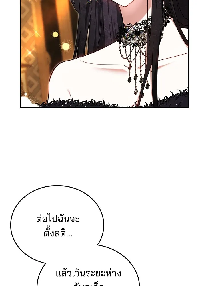 เจ้าสาวอัคนีดำ ตอนที่ 55 รูปที่ 88