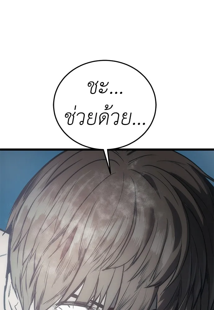 ผู้คุมหมายเลข 0 ตอนที่ 6 รูปที่ 32