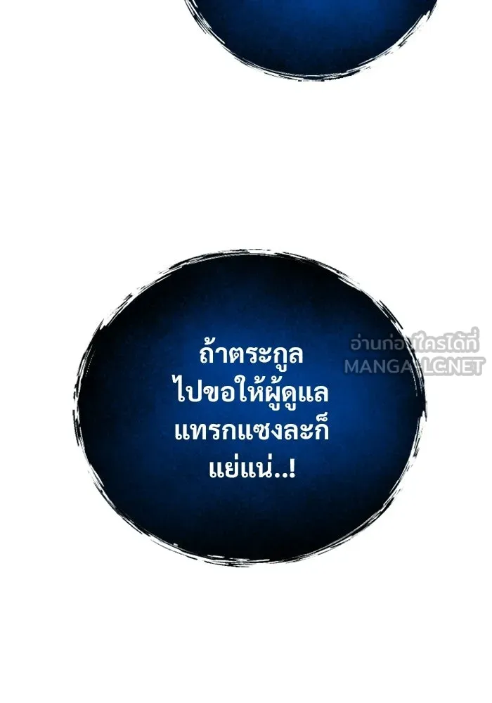 อูเร็ค มาซิโน่ ตอนที่ 58 โอเนส รูปที่ 6