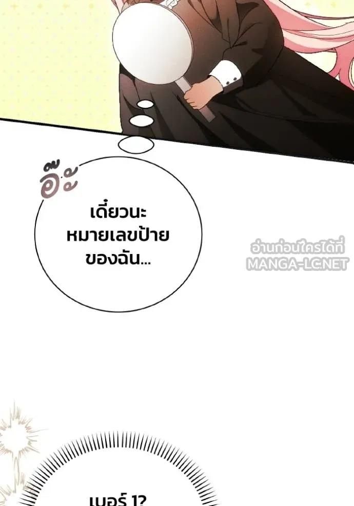 รักนะคะ ป๊ะป๋า ตอนที่ 41 รูปที่ 24