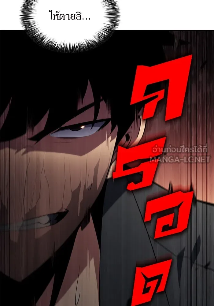 ผู้เล่นหน้าใหม่เลเวลแมกซ์ ตอนที่ 114 สายใยแห่งศรัทธา รูปที่ 153