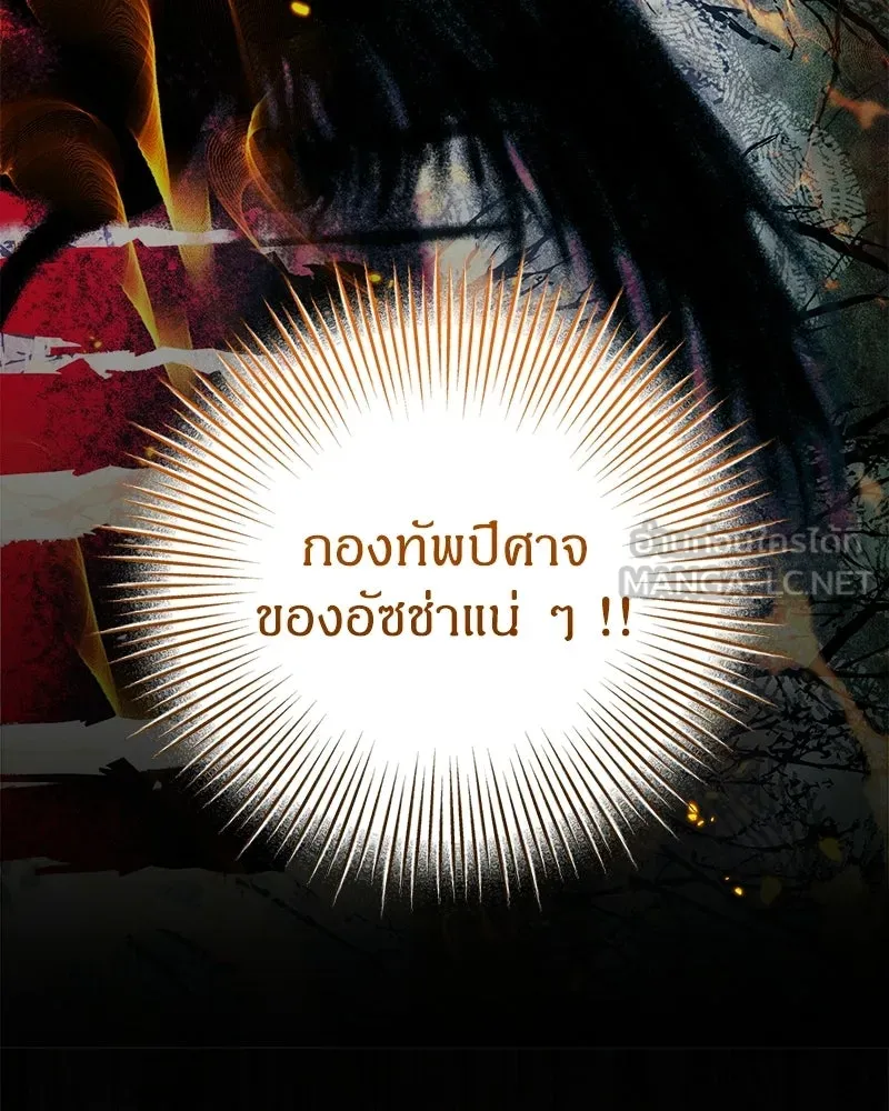 จุ๊บรัก คุณหมาป่า ตอนที่ 24 รูปที่ 45