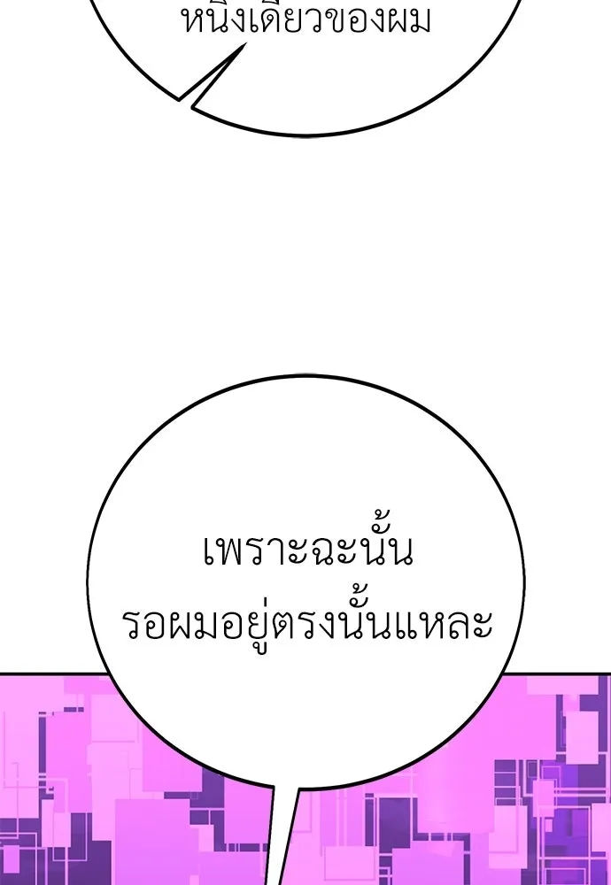 ไอ้เพลเยอร์นั่น ฉันฆ่ามันเอง ตอนที่ 101 รูปที่ 136