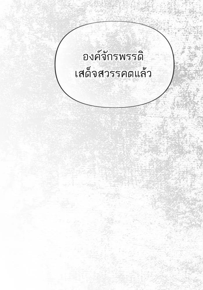 บุตรสาวของดยุกปีศาจ ตอนที่ 153 รูปที่ 68