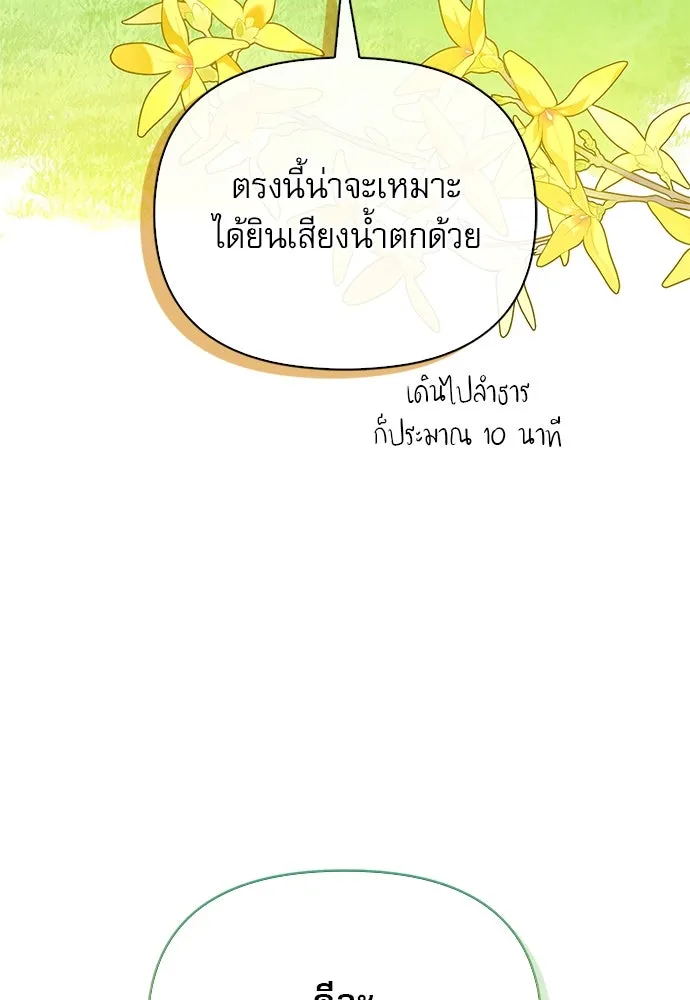 ชีวิตฮีลใจนายฮันเตอร์คลาส S ตอนที่ 3 รูปที่ 5