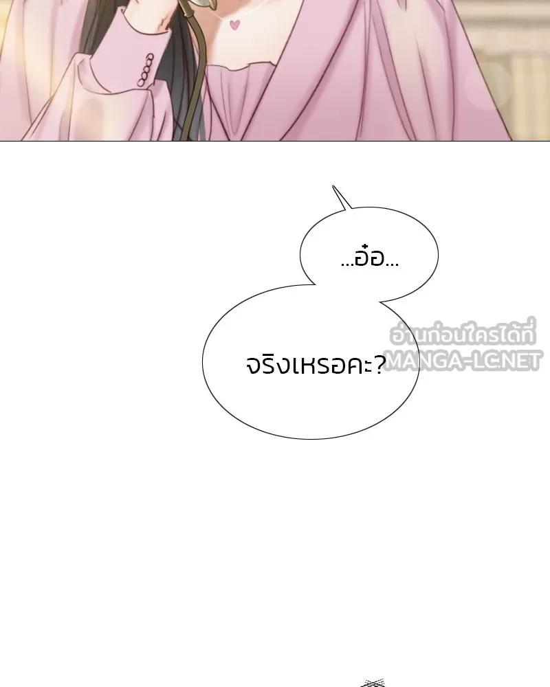 เซเรน่า ตอนที่ 20 รูปที่ 45