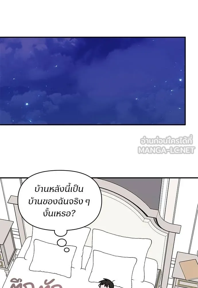 ฉันเนี่ยนะ ตอนที่ 70 รูปที่ 102