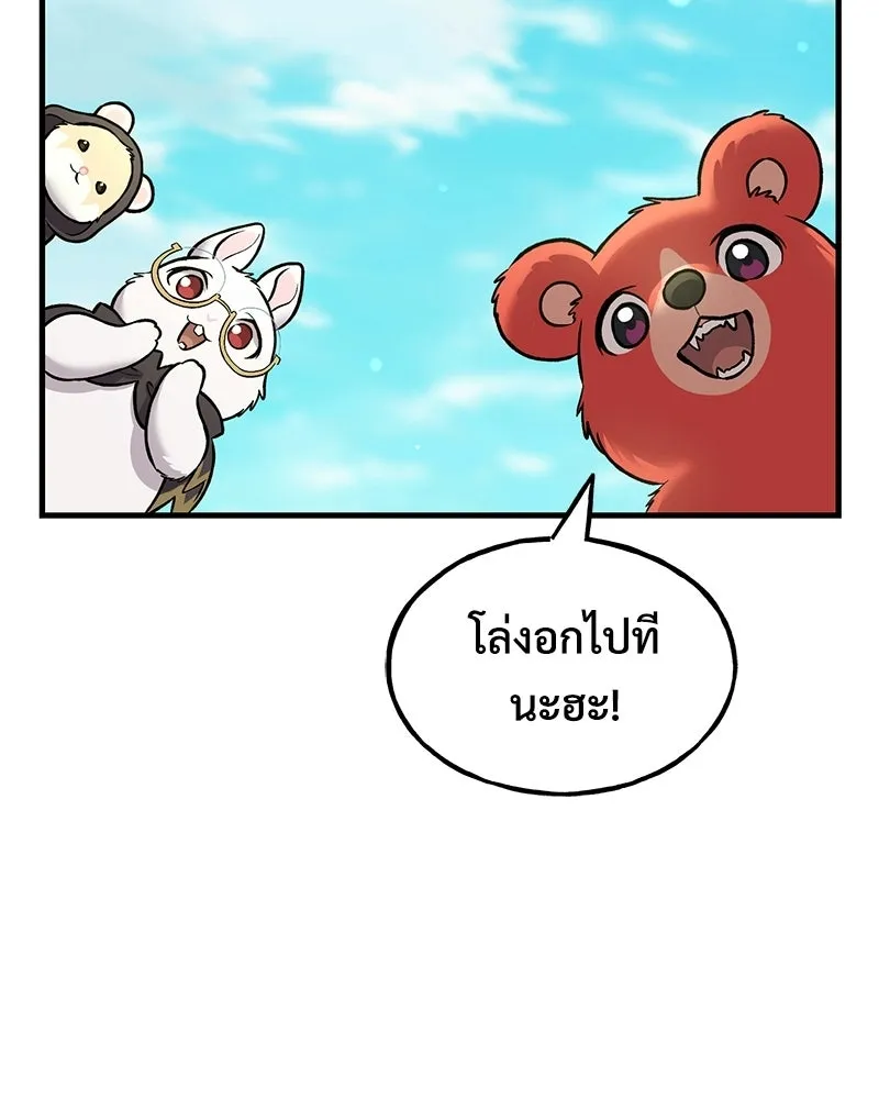 ปลูกผักพิชิตหอคอย ตอนที่ 112 รูปที่ 40