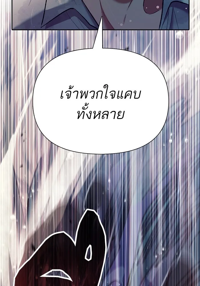 My S-Class Hunters ตอนที่ 110 วิธีรับมือกับละครจัดฉาก (1) รูปที่ 130