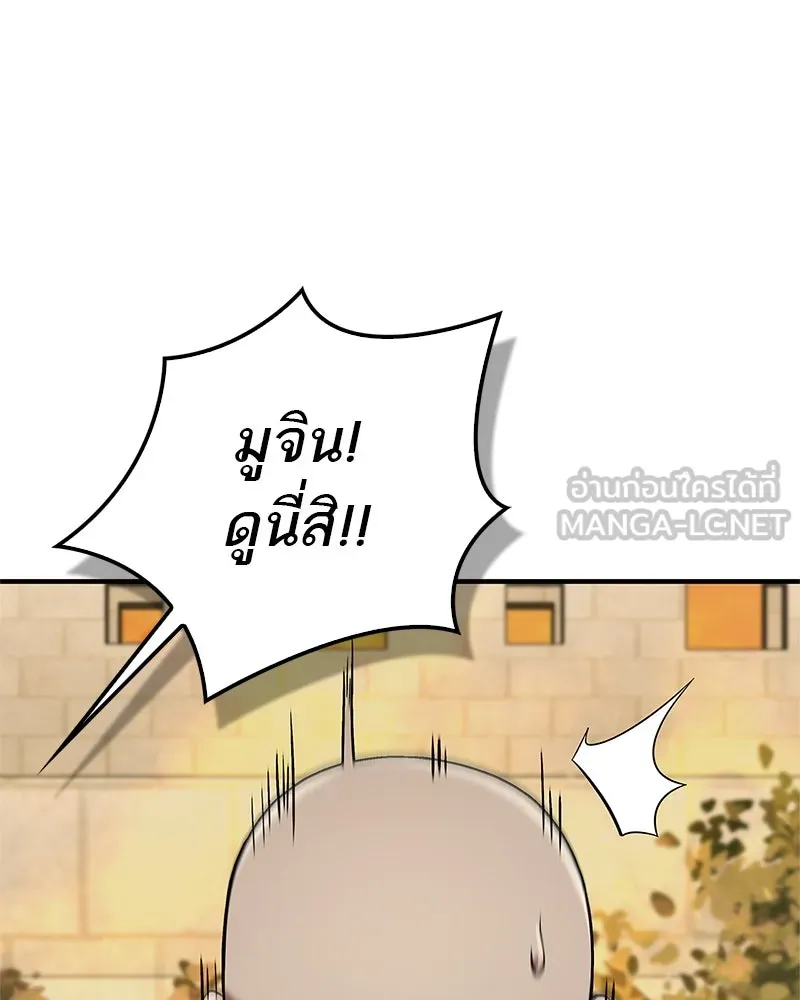 สุดยอดเทรนเนอร์แห่งยุทธภพ ตอนที่ 9 ศพนั่นคืออะไรน่ะ รูปที่ 99