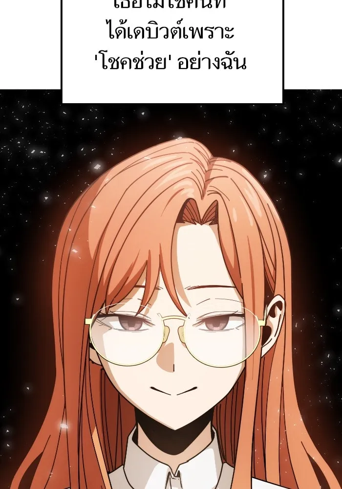 โชคชะตานำพารัก ตอนที่ 42 ฉันมากกว่าที่ต้องขอบใจ รูปที่ 53