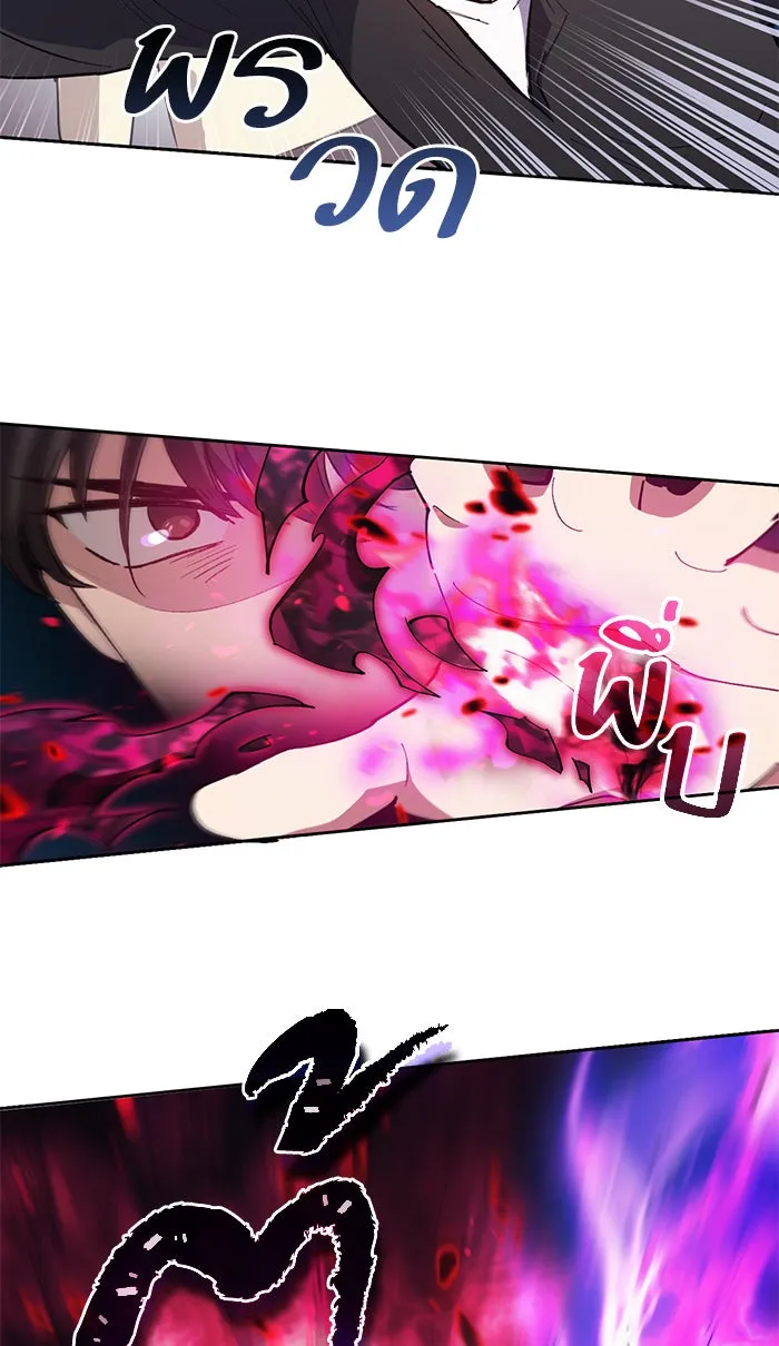 My S-Class Hunters ตอนที่ 21 ราชสีห์เขาเพลิง (1) รูปที่ 49