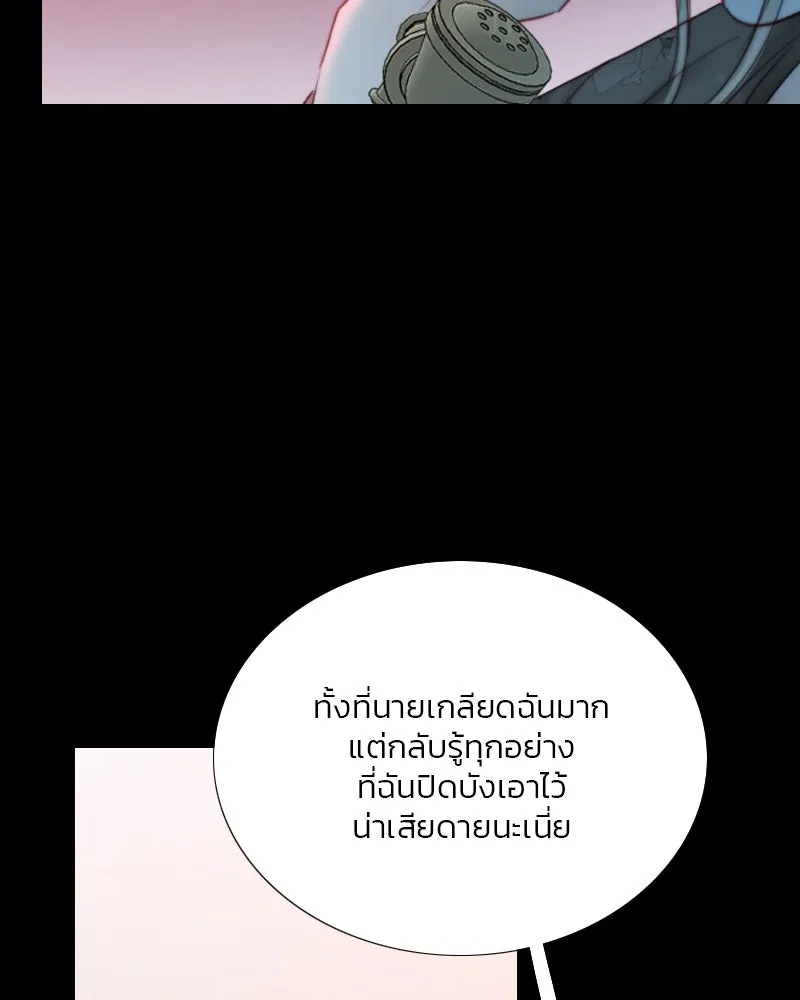 เซเรน่า ตอนที่ 69 รูปที่ 92