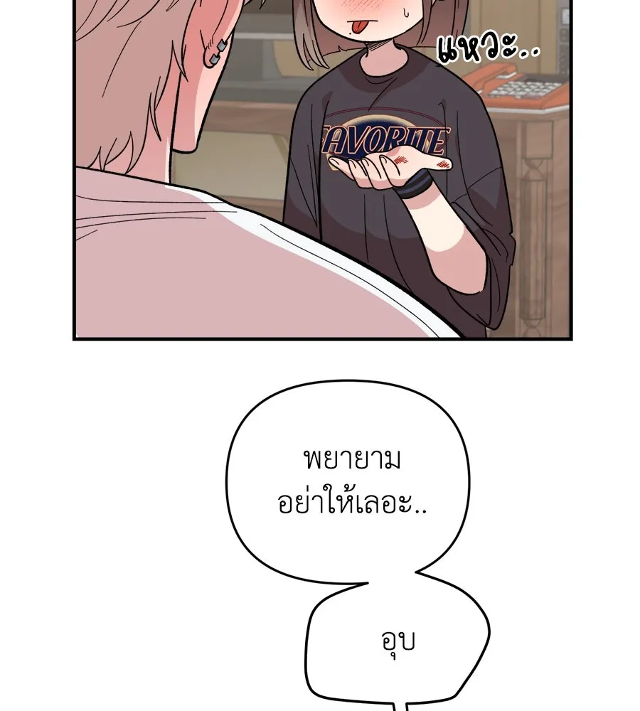 เพื่อนกันมันส์เกิน ตอนที่ 11 รูปที่ 67