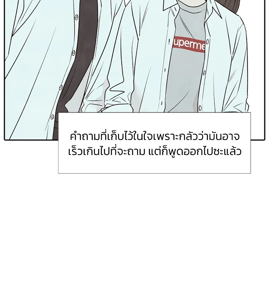 เหตุผลของคนไม่อยากอยู่ ตอนที่ 18 รูปที่ 11