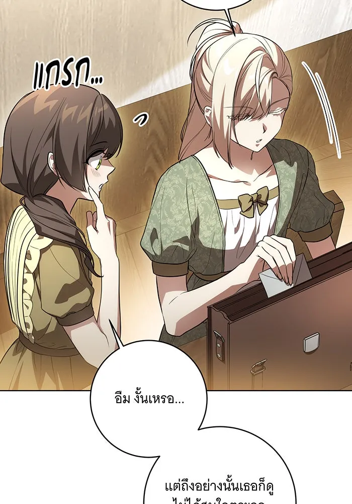 ทุกอย่างที่เสียไป ฉันขอทวงคืน ตอนที่ 51 รูปที่ 17