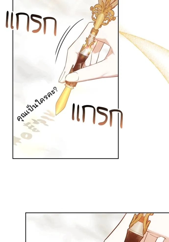 เจ้าสาวอัคนีดำ ตอนที่ 64 รูปที่ 11