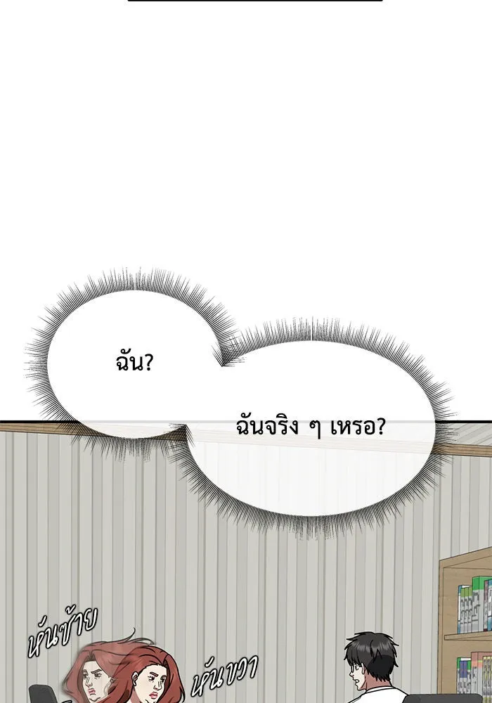 ช่วยเปลี่ยนฉันที ตอนที่ 165. คโยแทฮี 5 รูปที่ 118