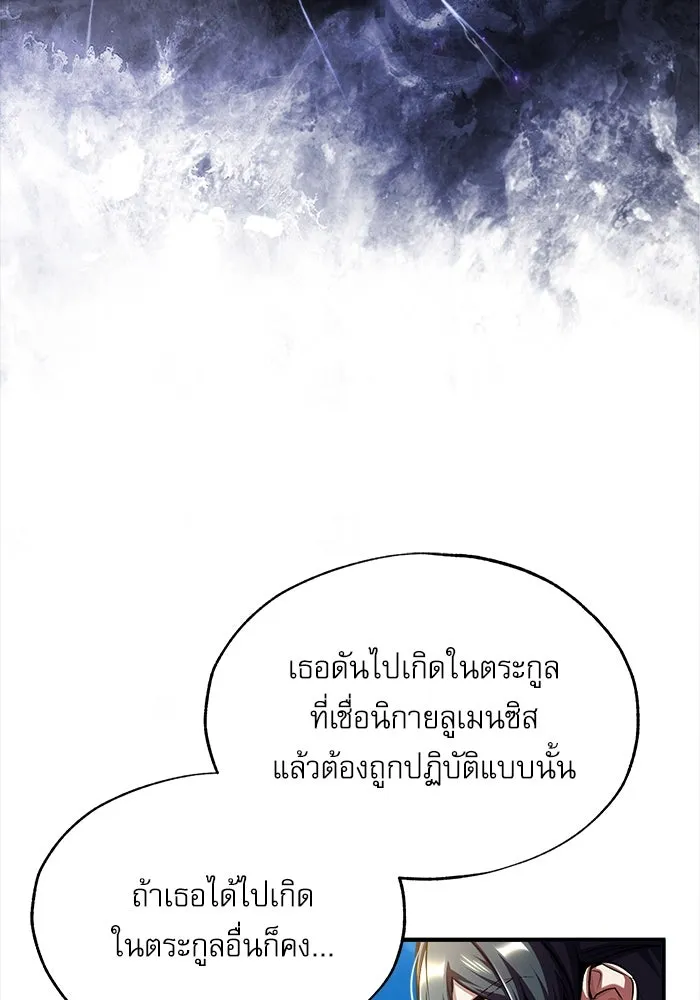 ศาสตราจารย์จำเป็นแห่งอะคาเดมี ตอนที่ 66 รูปที่ 7