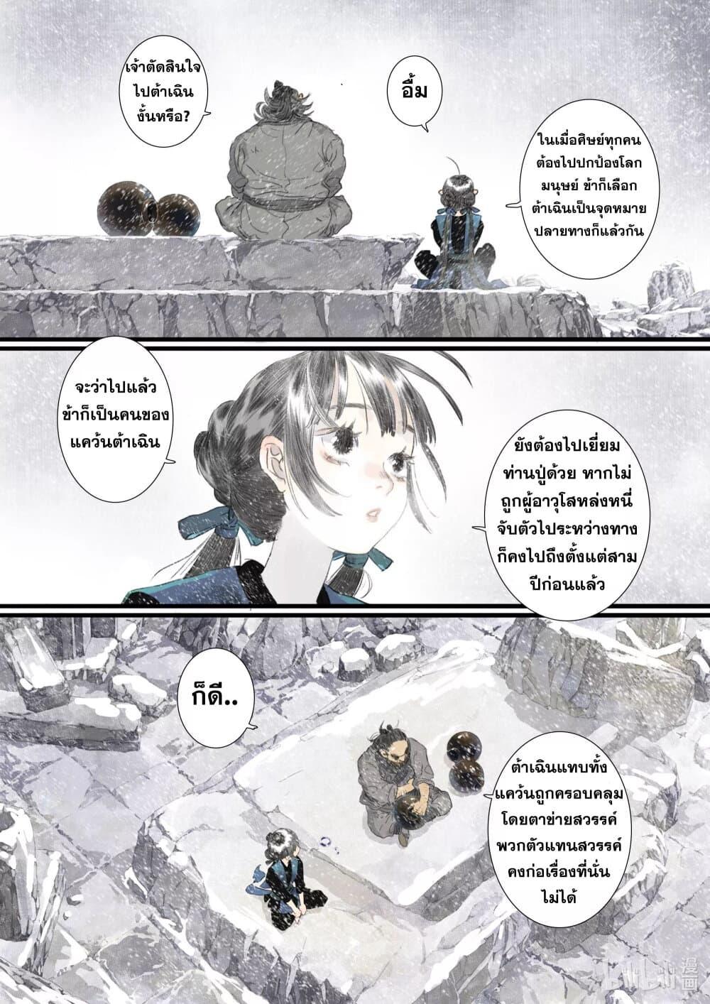 Manga-lc-com อ่านมังงะ อ่านการ์ตูน ออนไลน์ ฟรี Song of the Sky Walkers ลำนำของผู้ล่องนภา ตอนที่ 1 2 3 4 5 6 7 8 9 10 11 12 13 14 ฟรี ไม่มีโฆษณา Manga-lc - อ่าน มังงะ อ่าน การ์ตูน ออนไลน์ อ่านมังงะ ฟรี