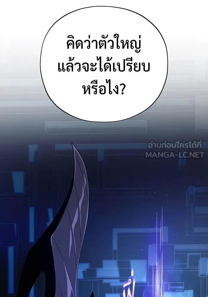 จอมเวทเกิดใหม่ในรอบ 66666 ปี ตอนที่ 117 รูปที่ 21