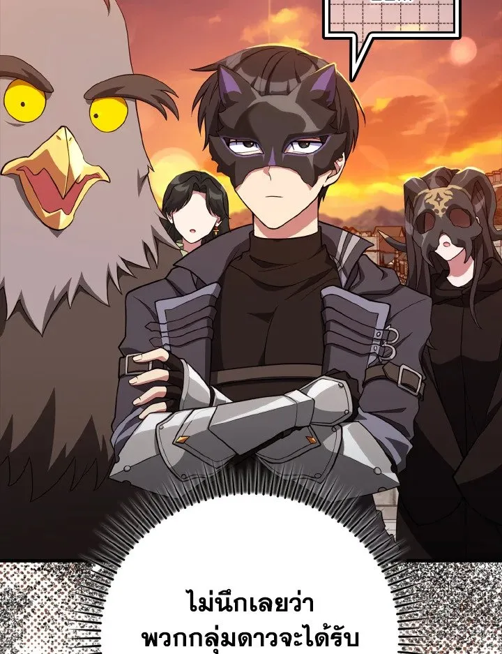 Max Level Player ตอนที่ ตอนที่ 64 รูปที่ 62