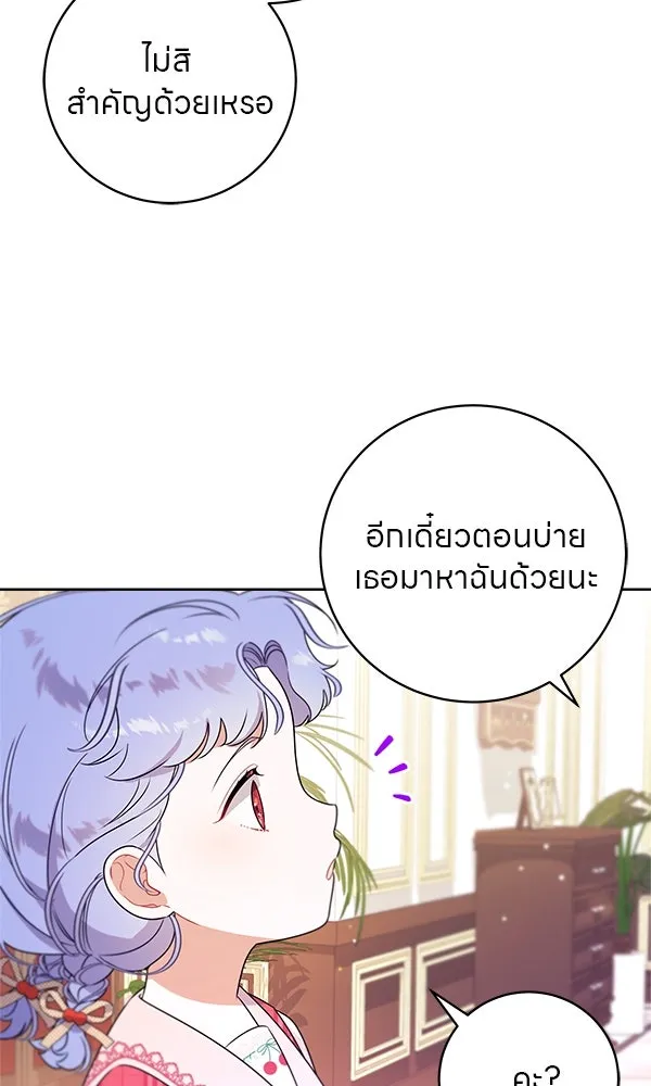 ครอบครัวผิดแผน ตอนที่ 3 รูปที่ 38