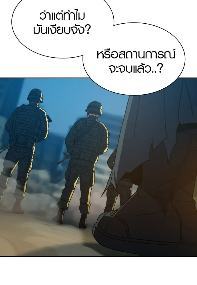 นักรบแช่แข็ง ตอนที่ 43 รูปที่ 119