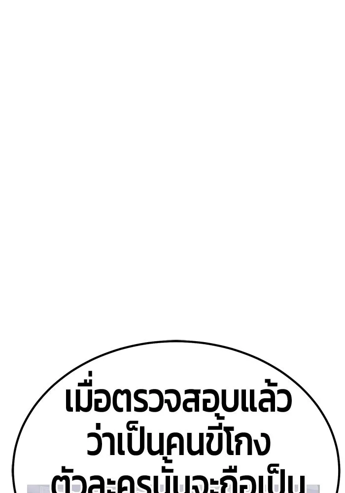 +99 ท่อนไม้พร้อมบวก ตอนที่ 69 อนาเธอร์เวิลด์ (2) รูปที่ 404