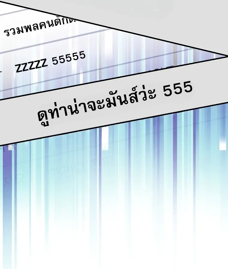 Genius Archer_s Streaming ตอนที่ ตอนที่ 75 รูปที่ 8