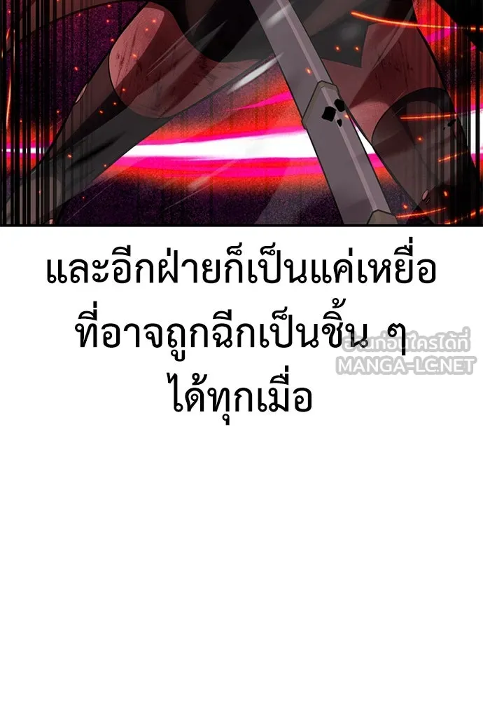 ไอ้เพลเยอร์นั่น ฉันฆ่ามันเอง ตอนที่ 65 รูปที่ 51