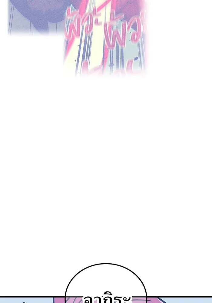 เพลเยอร์เลือดเทวะ ตอนที่ 55 หายนะครั้งที่ 2 ② รูปที่ 91