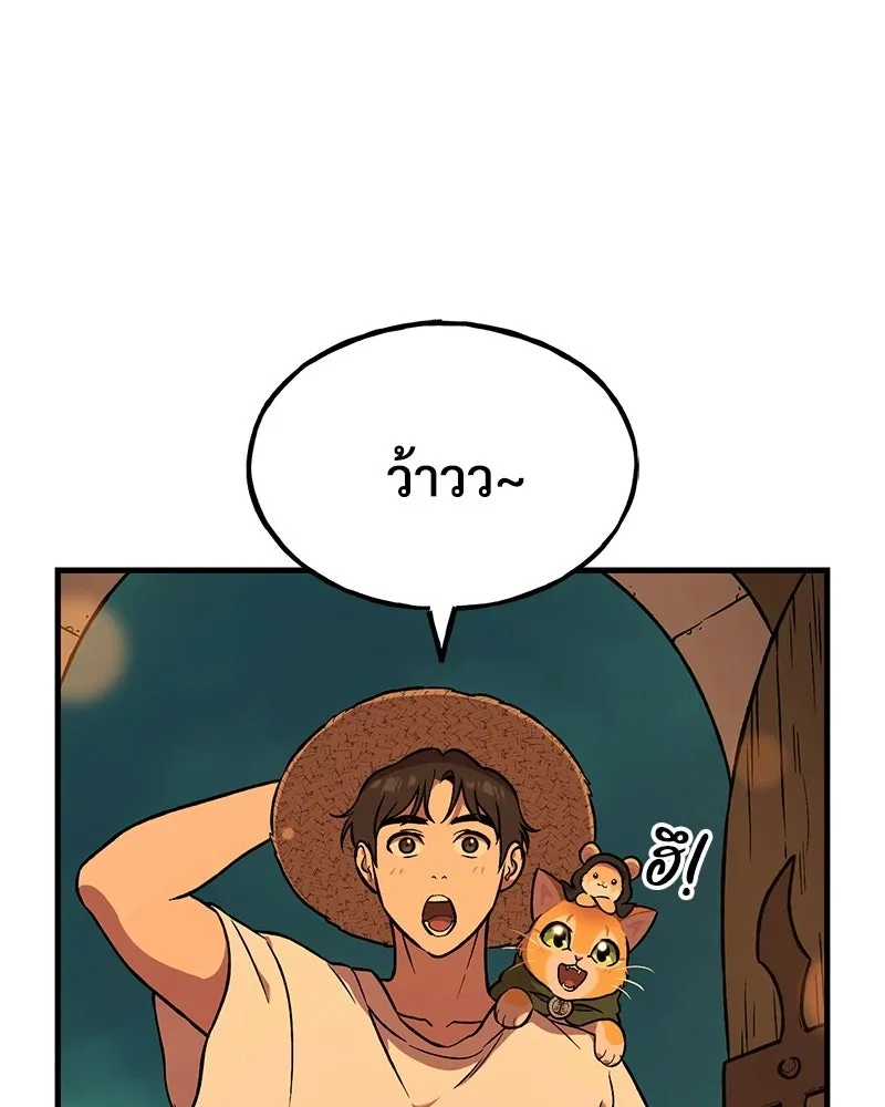 ปลูกผักพิชิตหอคอย ตอนที่ 101 รูปที่ 155